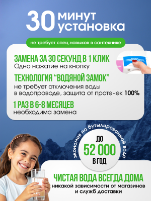 Фильтр под мойку Coolmart Neos one 3 
